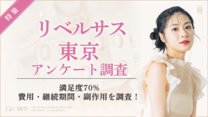 【グロウナビ】リベルサスは本当に高い？東京での月額費用は「1～2万円」が約6割｜満足度7割の実態