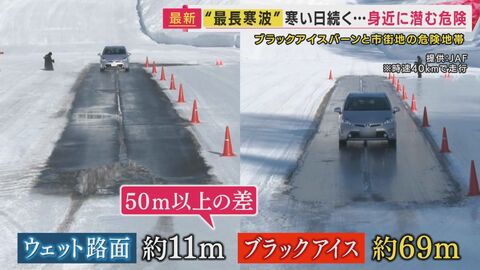 【大雪】「はあー、もう嫌だ」豊岡市では46センチの積雪　最強寒波がもたらす市街地の隠れた危険「踏み固められた雪」&ldquo;ブラックアイスバーン&rdquo;
