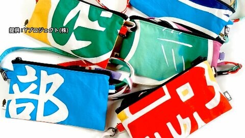 15年連続「一番マグロ」の青森・大間で“開運グッズ”が人気　漁で使われた針や大漁旗を再利用したバッグなど「営業で新規の仕事獲得できた」