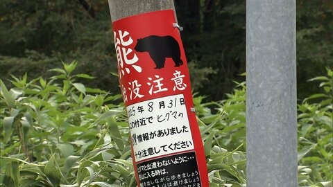 ゴルフ場で許可なくクマを駆除したハンターらを書類送検　依頼した支配人・運営会社も　「緊急避難」には当たらないと判断か