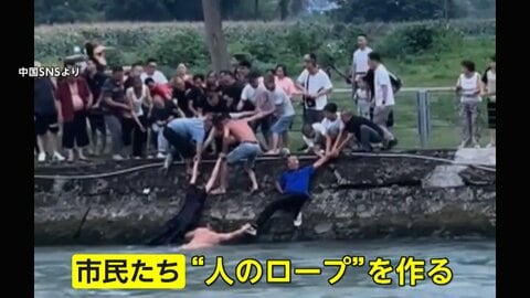 【感動】“人間の鎖”で川に流された車の運転手を救出…急流に飛び込む男性「起きろ！」石で窓割る　中国