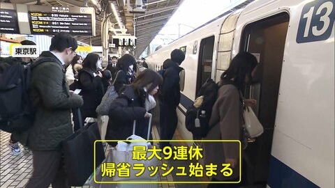 あすから9連休　帰省&出国ラッシュ始まる…手土産求める混雑も　今年最後の「己巳の日」に金運アップ願う参拝客が行列