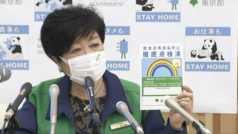 宣言解除後 東京はこうなる 酒提供20時まで1テーブル4人以内 カラオケボックスOK