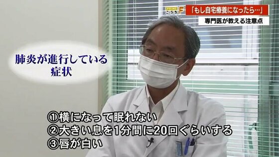 自宅療養になったら 専門医に聞く自宅療養の注意点 患者 共用 他の家族 で分けるゾーニング方法 高知発