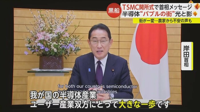 岸田首相もビデオメッセージを送った