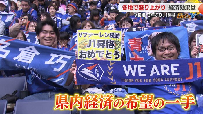 来シーズンも「オール長崎」