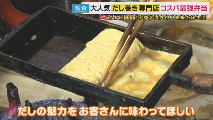 だしの使い方はぜいたくな、だし巻きたまご
