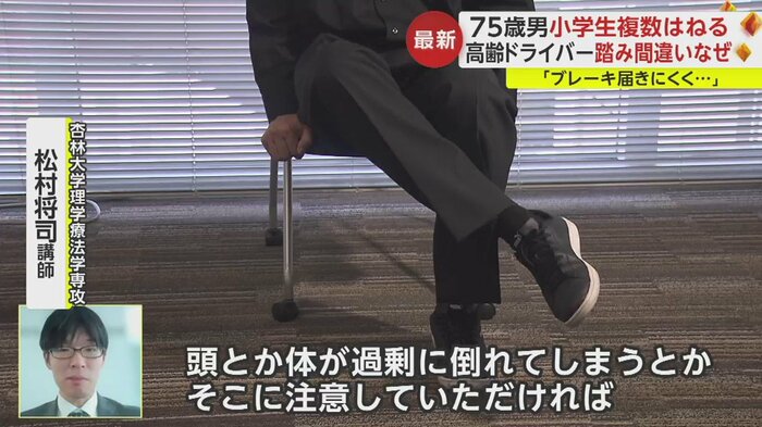 セルフチェックの手順。イスに乗って太ももを動かさずに、膝から下の足を外側と内側に開いたり閉じたりする