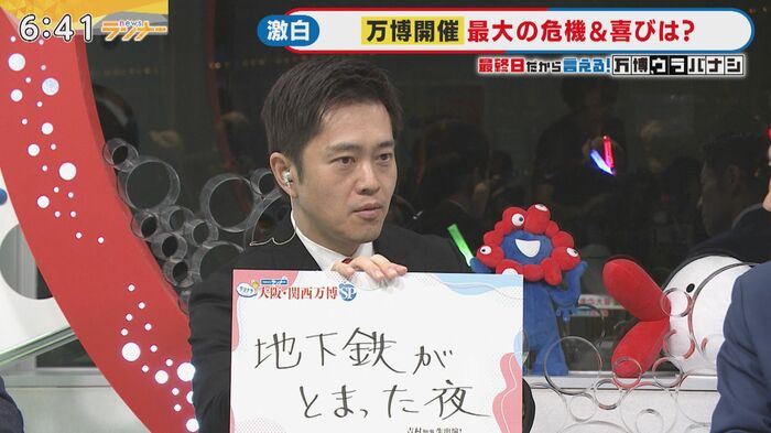 大阪府 吉村洋文知事