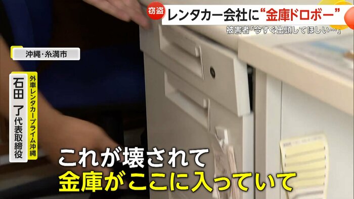 金庫が入っていた机