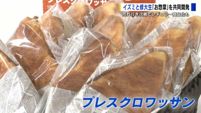 プレスクロワッサン 190円