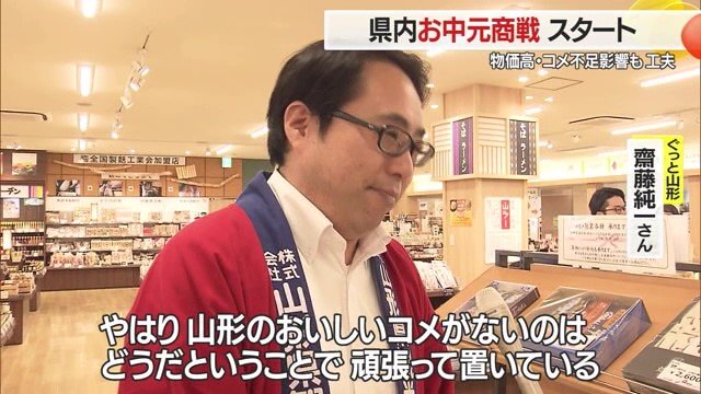 米どころ山形の人気店として「コメの商品がないのは…」ということで苦労して商品を用意