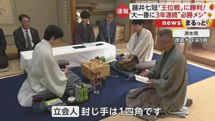 佐々木七段による封じ手の開封から対局再開