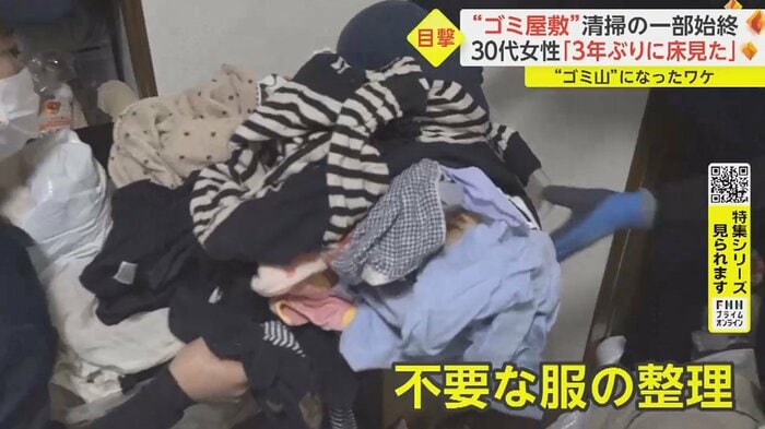 もったいなくて捨てられなかったという 「大体いらない…」と依頼女性