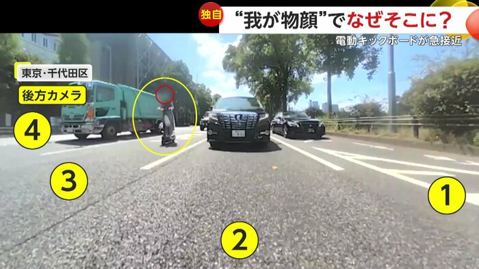 3車線目を走っていた電動キックボード(視聴者提供)