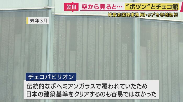 ボヘミアンガラスで覆われたパビリオン