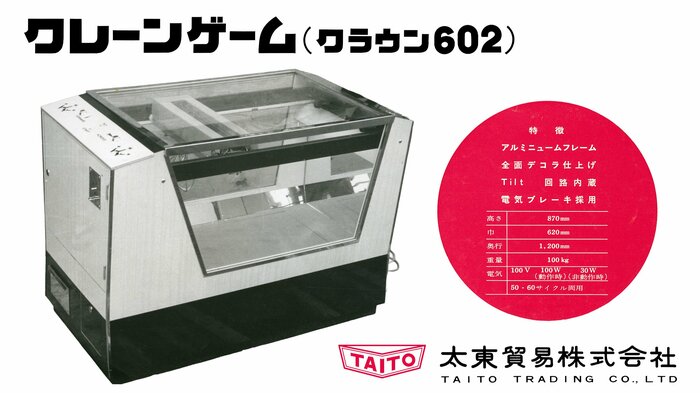 「クラウン602」