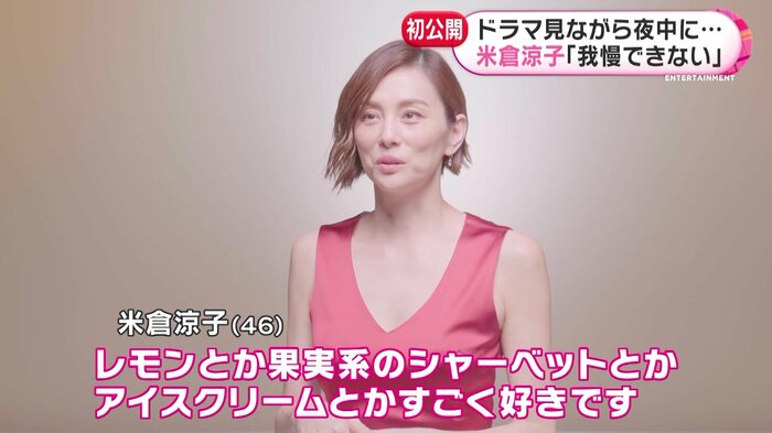 笑顔で好きなアイスの話をする米倉さん。なんだかうれしい