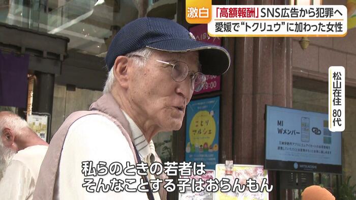 「私らのときの若者は、そんなことするような子はおらんもん」
