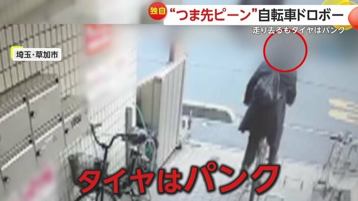 実はパンクしていた自転車(視聴者提供)