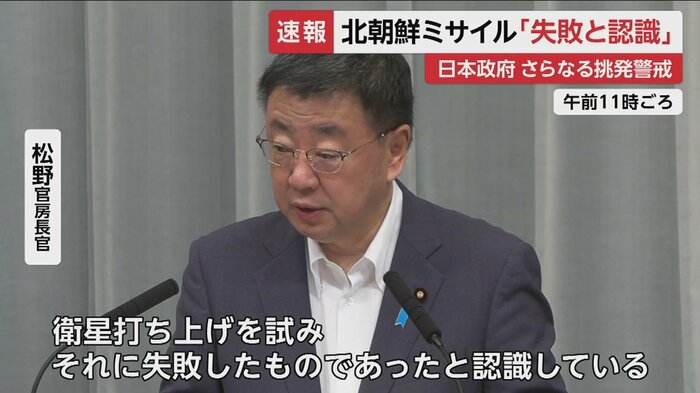 日本政府も「失敗と認識」(1日午前11時ごろ)