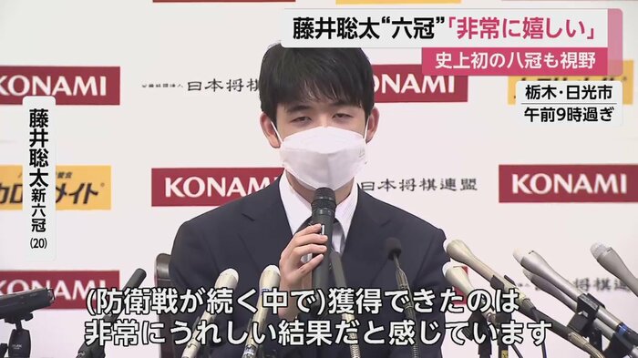 棋王戦の勝利から一夜明け、会見に臨む藤井六冠(20日 午前)