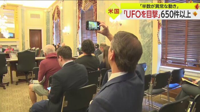 アメリカ議会で行われた、公聴会(19日 米・ワシントン)。一般の人の姿も多く、関心の高さがうかがえる