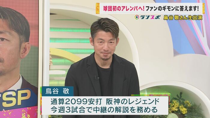 鳥谷敬さん