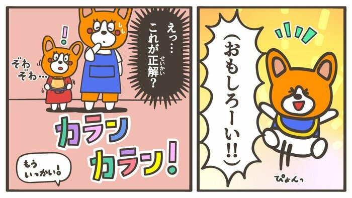 どこがツボに入ったの?答えは記事の続きで…