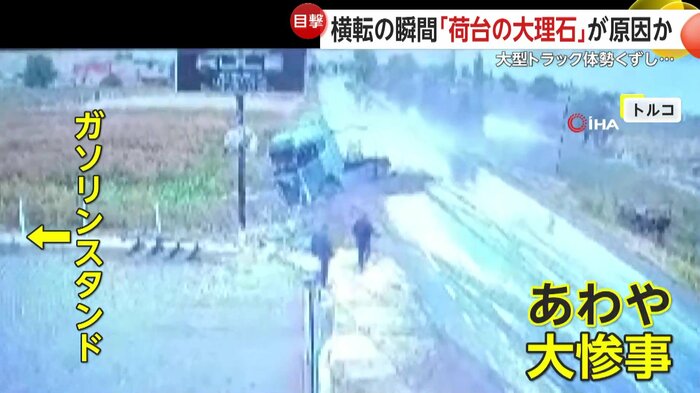 ガソリンスタンドのすぐ横で事故を起こしたトラック