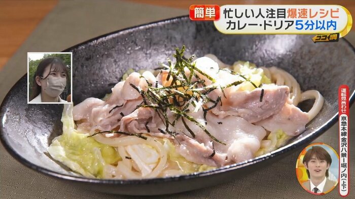 爆速みそうどんが完成!