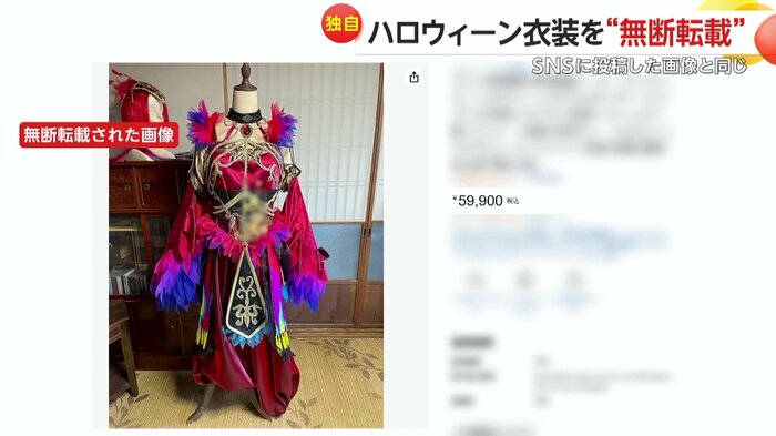 実際に販売サイトで確認された出品画面