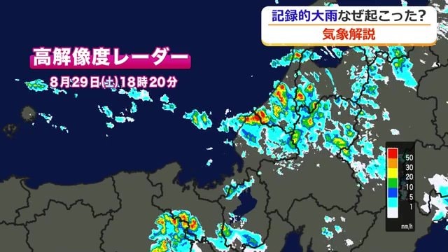 気象レーダー（29日午後6時20分頃）
