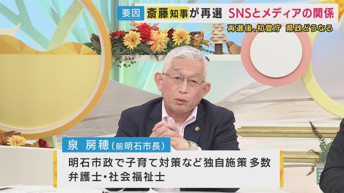 泉房穂さん