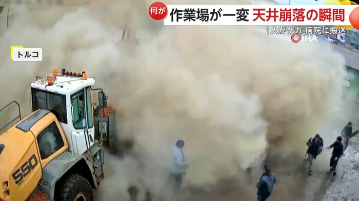 天井の崩落で土煙に包まれる現場(IHA)