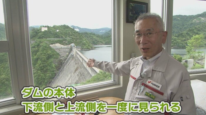 伊藤館長のお勧めは、ダムの本体と下流側・上流側を一度に見られる電力館2Fから見える景色