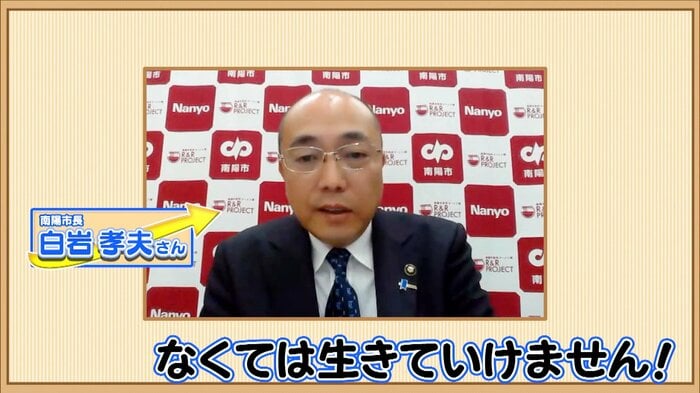 南陽市・白岩孝夫市長