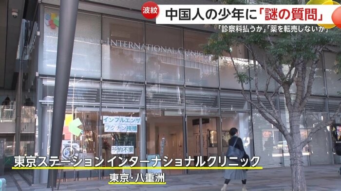 東京駅近くで多くの外国人を診察するクリニック