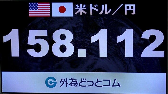 ニューヨーク外国為替市場で9日、一時1ドル＝158円台まで円安が進んだ