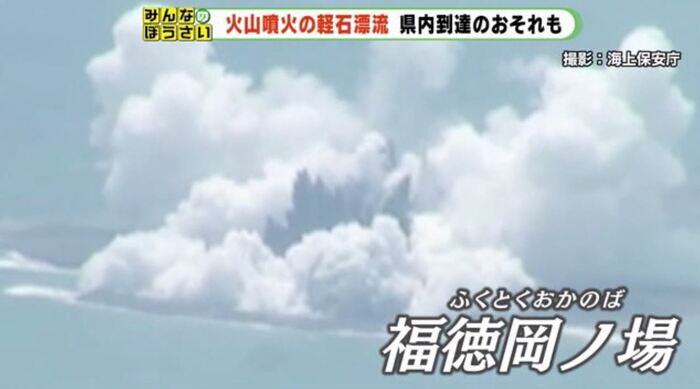原因の噴火は富士山・宝永噴火に匹敵という