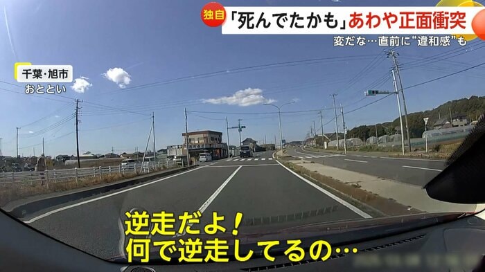 「逆走だよ！何で逆走してるの…」と声をあげる目撃者（FNN投稿サイト「ビデオPost」）