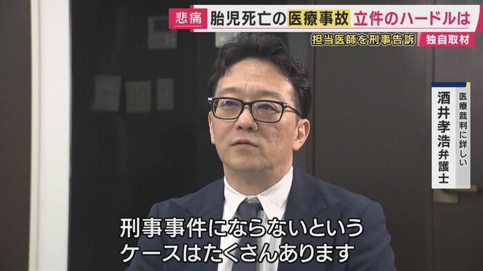 医療裁判に詳しい酒井孝浩弁護士