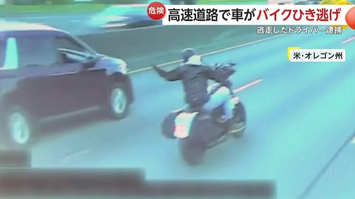 乗用車に対して何かを訴えているライダー(Beaverton Police Department)