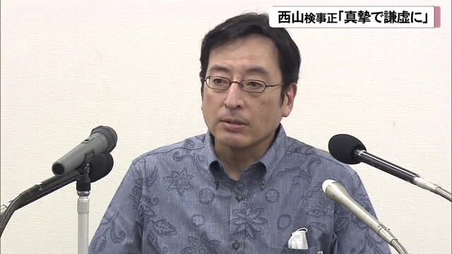 真摯で謙虚に 西山新検事正着任 那覇地検