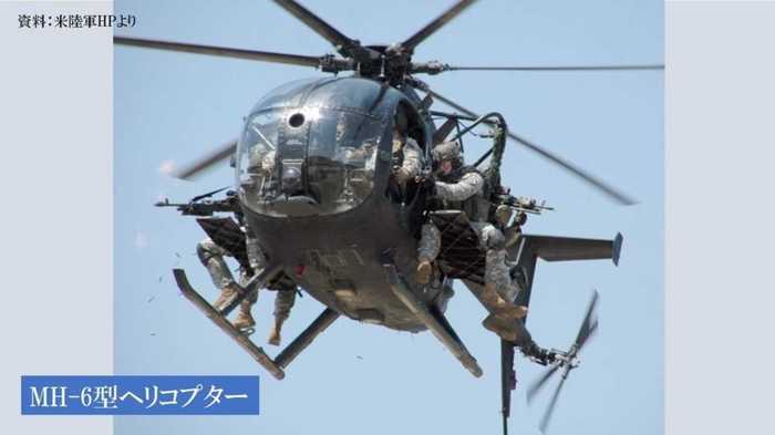 「金正恩委員長との関係は良い」とトランプ大統領が言った日、LAでナイトストーカーズ“MH-60/MH-6特殊作戦ヘリ”が大演習中