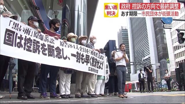 政府は控訴か「黒い雨」訴訟 ギリギリの協議