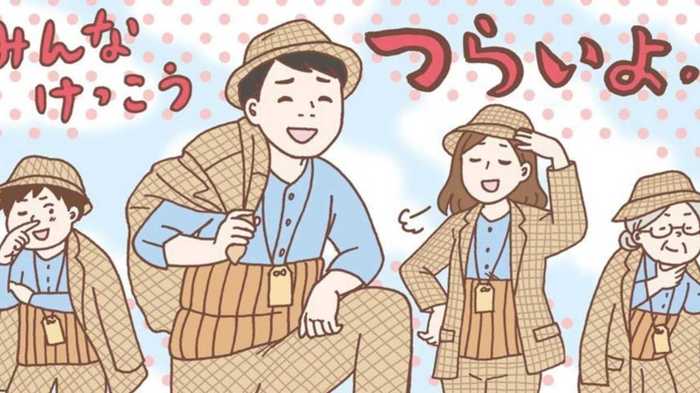正直、「男はつらいよ」。 そんなあなたへの処方箋。