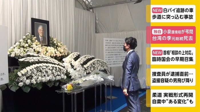 小泉環境相が弔問 台湾の李元総統死去