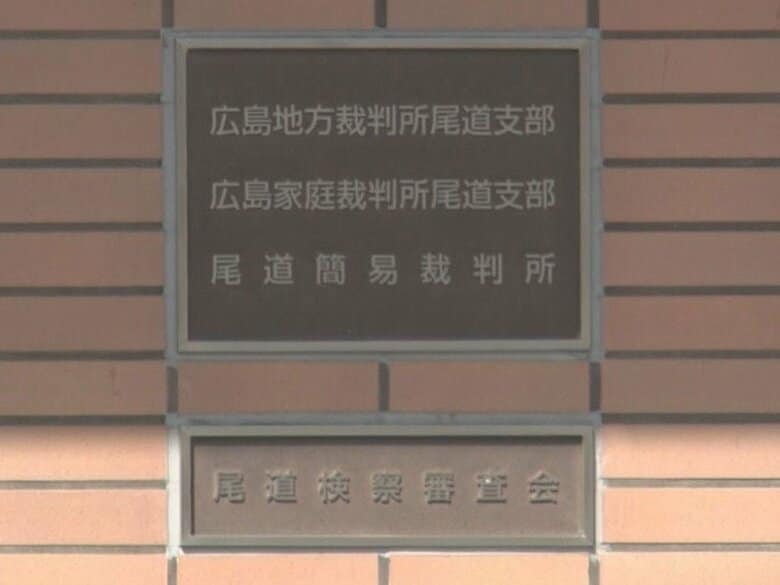 尾道市の公立みつぎ総合病院の介護福祉士　家庭ごみ２８キロを山に不法投棄　罰金２０万円の略式命令｜FNNプライムオンライン