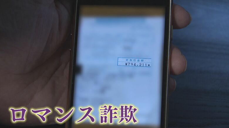 相手はイラク派遣の女性兵士！？「助けてあげたい」感情を利用し金銭だまし取る「ロマンス詐欺」被害者が語る実態｜FNNプライムオンライン